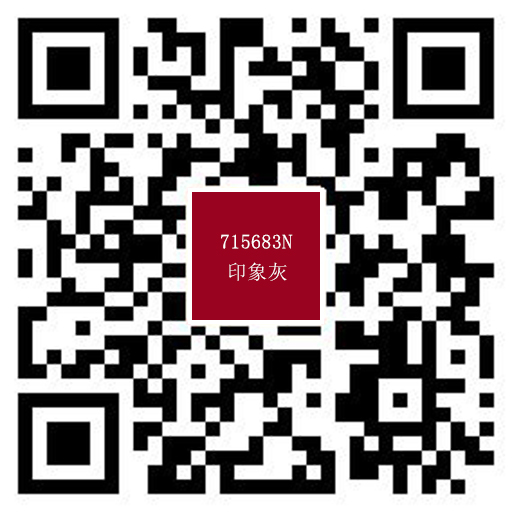 715683N印象深灰.jpg